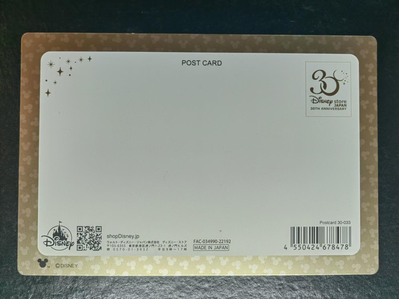 外国邮品💰🌞💰（拍卖）精品🔭专场🌟 日本迪士尼乐园周年纪念-日本原装制造-厚片