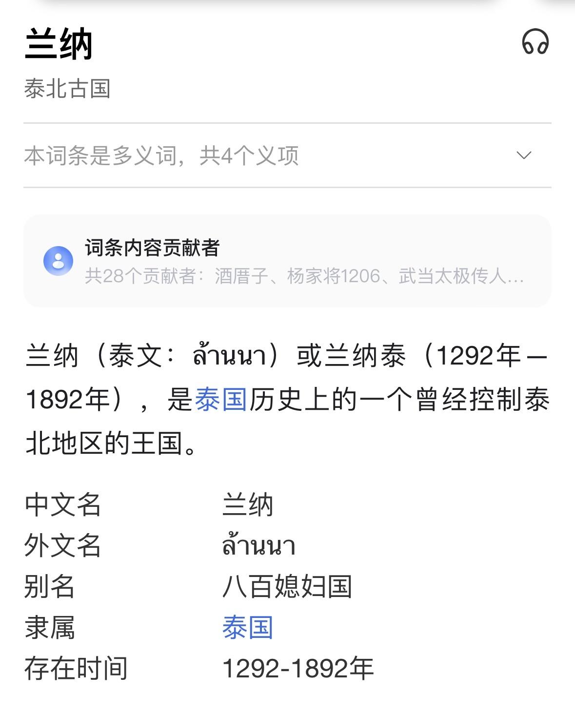 收藏联盟Quantum Auction 第349期拍卖  泰国兰纳王朝马鞍锭 GBCA ms61 重63.7g