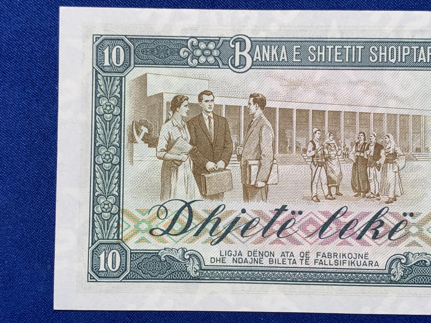 《竞宝斋》第274场- 周日，周一，周二  3场连拍 （全场包邮） 阿尔巴尼亚 1976年10列克 纸币