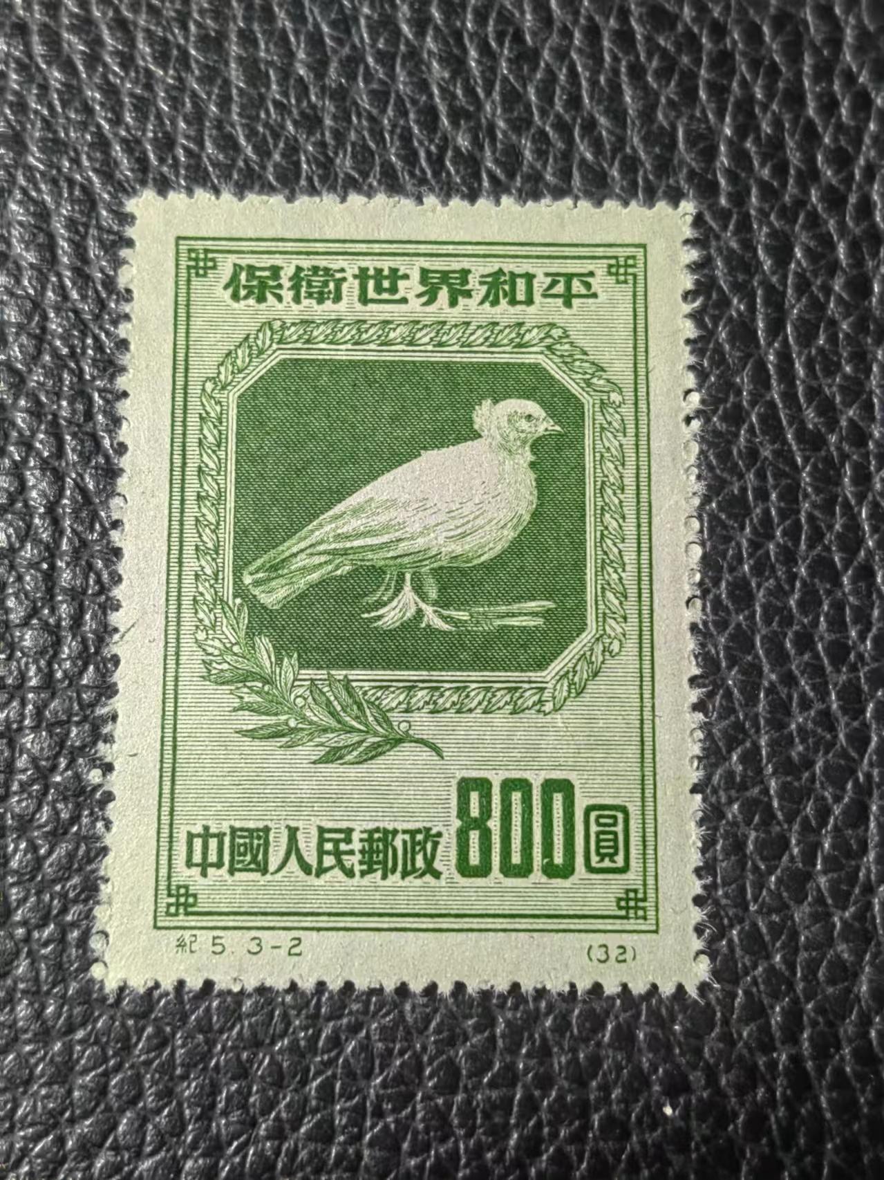 洪涛臻品批发群 精选邮票限时拍卖第六百三十九期  纪5和平  原版新  3-2  全品 ，轻微原始墨迹如图，筋票，老纪特稀缺精品原版票，不可再生的稀缺珍贵资源，犹如纸币中的一版币中的精品，随着邮票评级的兴起，必将一票难求，末图裸票价格做参考