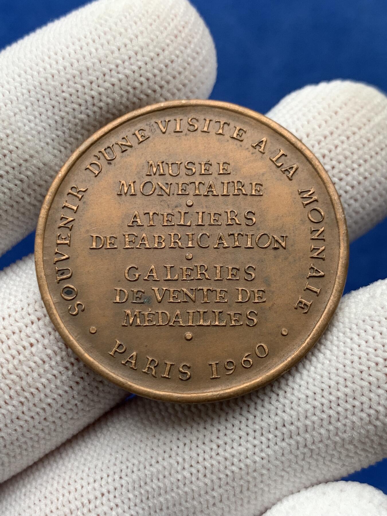 《竞宝斋》第274场- 周日，周一，周二  3场连拍 （全场包邮）  法国巴黎铸币厂参观纪念铜章 19克 36mm