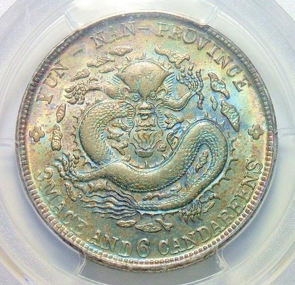 PCGS UNC 云南光绪老龙3.6半元 绚烂景泰蓝 完美重五彩 初铸原光