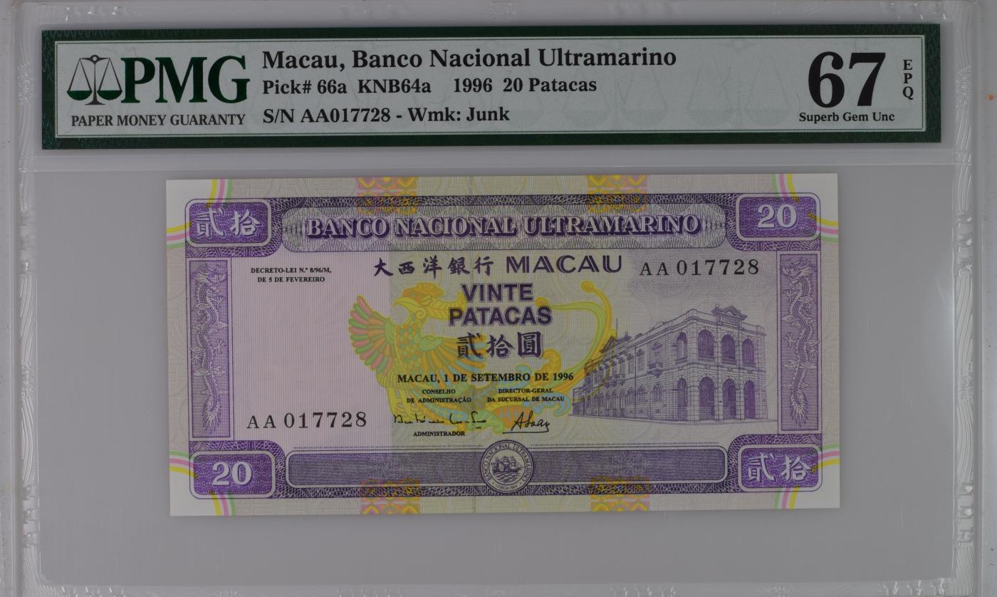 收藏联盟Quantum Auction 第349期拍卖     澳门大西洋银行1996年20元首发AA冠 PMG67 号码无4