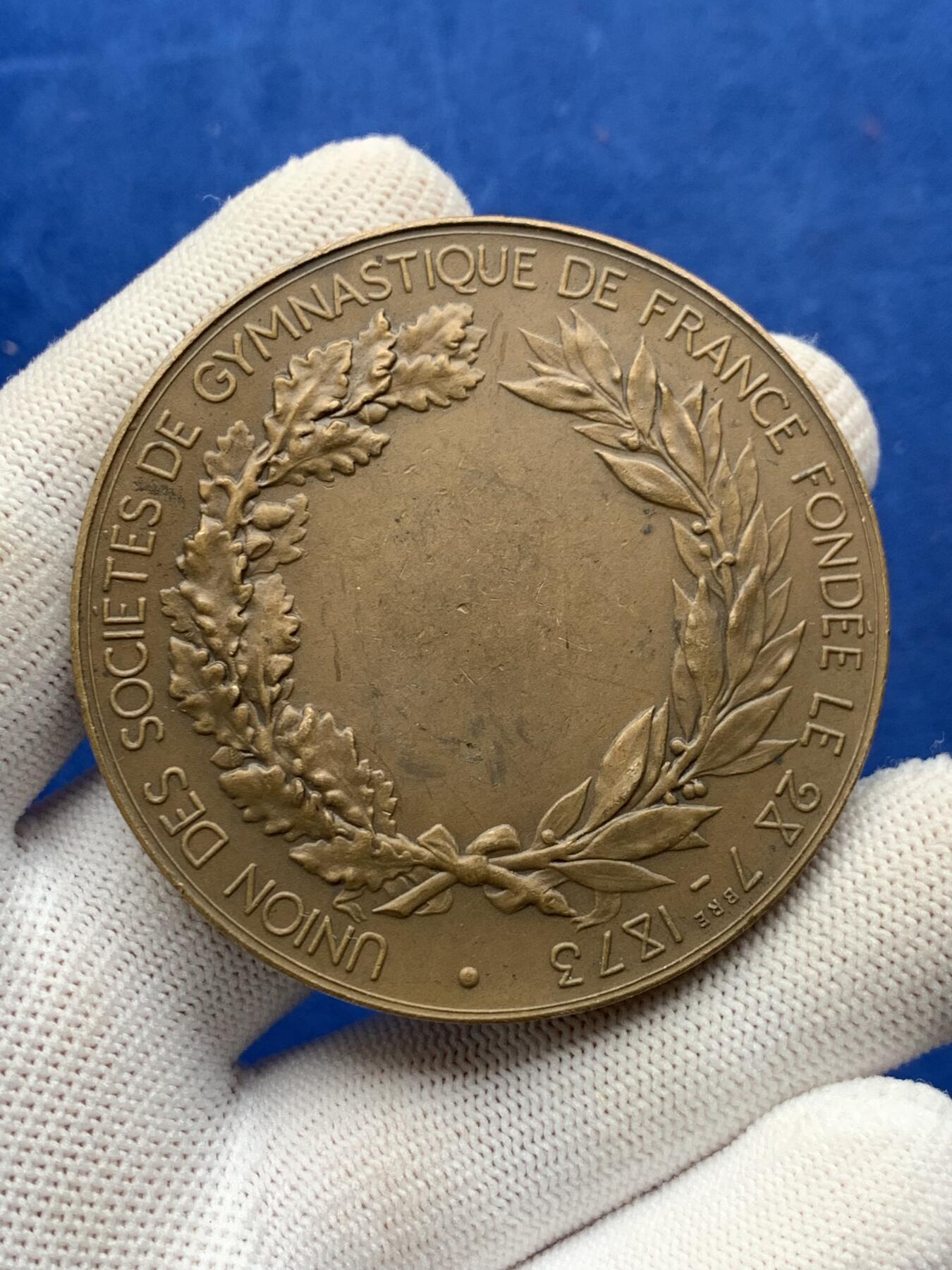 《竞宝斋》第274场- 周日，周一，周二  3场连拍 （全场包邮） 法国法国体操协会联盟成立纪念铜章 98.7克 59.1mm