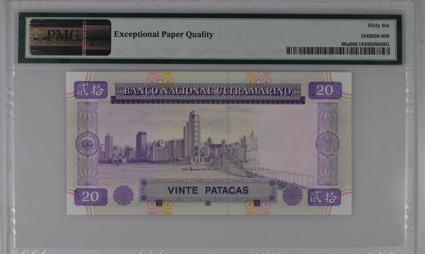 收藏联盟Quantum Auction 第350期拍卖  澳门大西洋银行1996年20元首发AA冠 PMG66 号码无4
