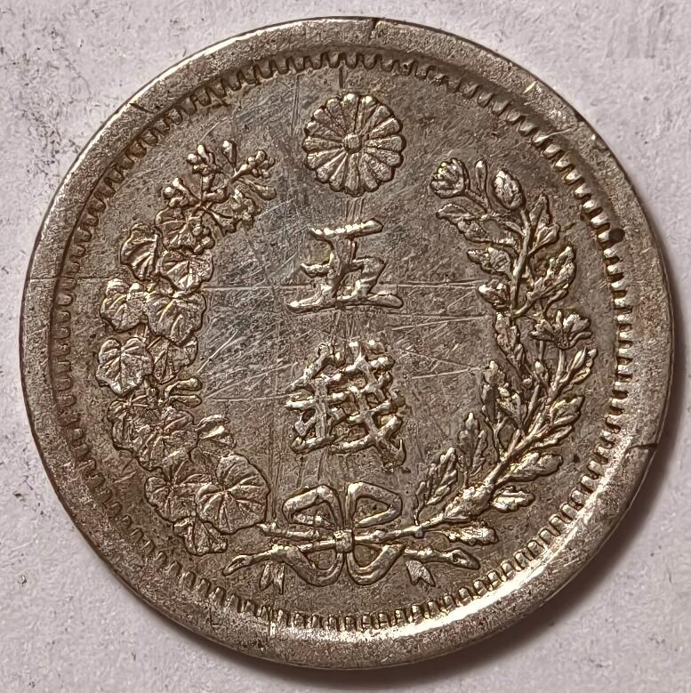 紫瑗钱币——第448期 日本 1876年 明治9年 龙洋 5钱 1.35克 0.9银