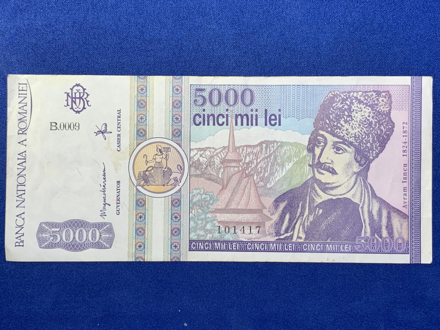 《竞宝斋》第274场- 周日，周一，周二  3场连拍 （全场包邮） 罗马尼亚 1992 5000 列伊 纸币 细节见图