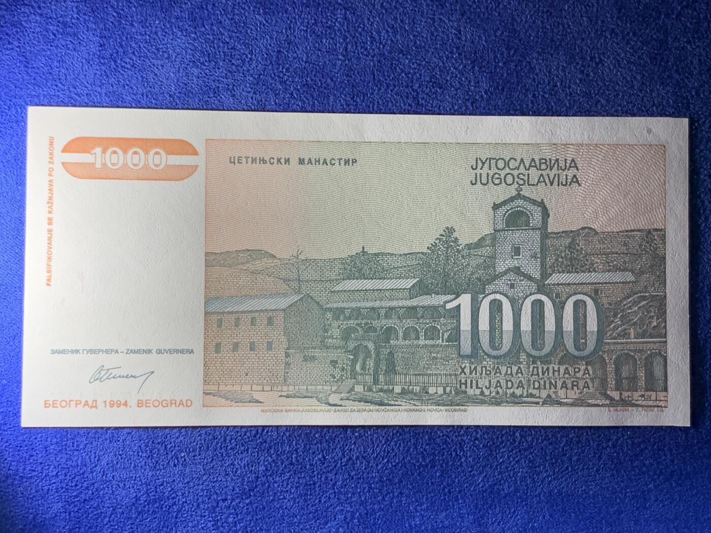 《竞宝斋》第274场- 周日，周一，周二  3场连拍 （全场包邮） 南斯拉夫 1994 1000第纳尔 纸币 细节见图