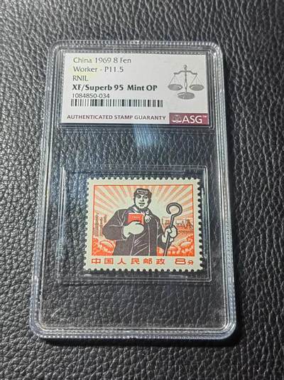 洪涛臻品批发群 精选邮票限时拍卖第1013期  - 【冠军分】【精品细齿推荐】【细齿95工人冠军分配套稀缺货】★组外品★普无号 11.5°细齿 精品   工人    ASG95冠军分OP一枚，普通票下边16个齿，细齿组外品19个齿，配套必备，末图近期成交95高分价格做参考