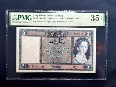 【Blue Auction】✨世界纸币精拍第483期【精】 -   【无47 原票少见】伊拉克 1942年1第纳尔 费萨尔二世孩童时期肖像 BWC出品 PMG35EPQ 票面状态佳 经典升值品种 值得收藏 