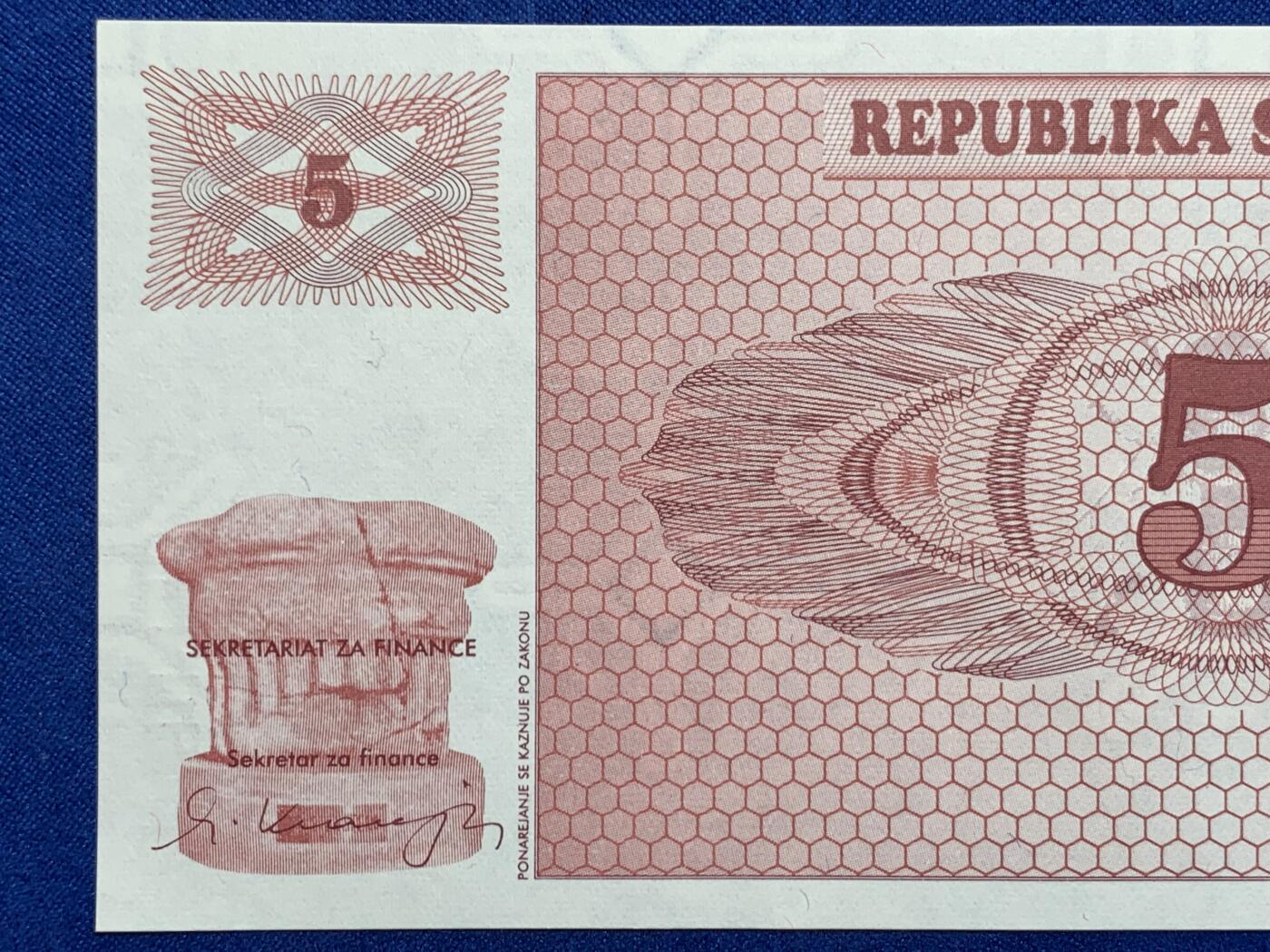 《竞宝斋》第274场- 周日，周一，周二  3场连拍 （全场包邮） 斯洛文尼亚5拖拉纸币 细节见图