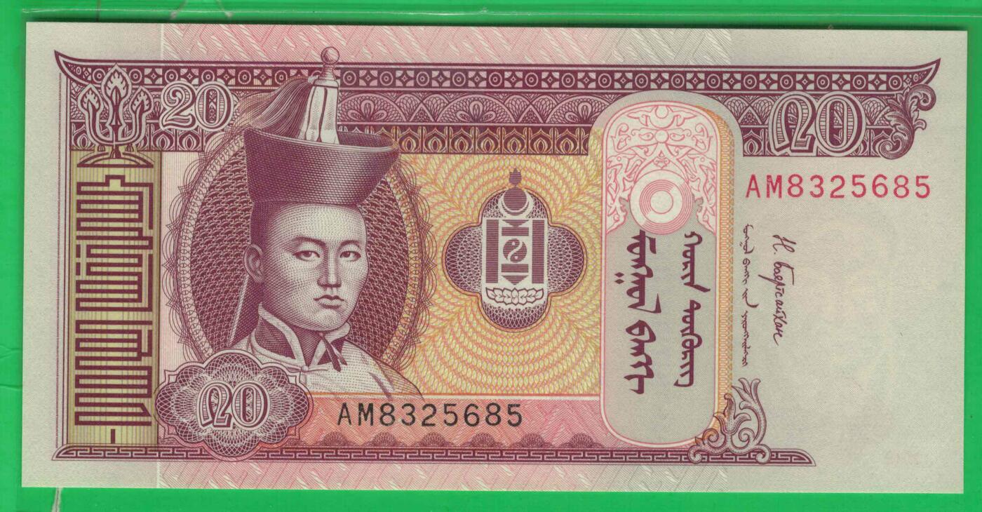 蒙古2018年20图格里克 无47 亚洲纸币 实物如图 UNC