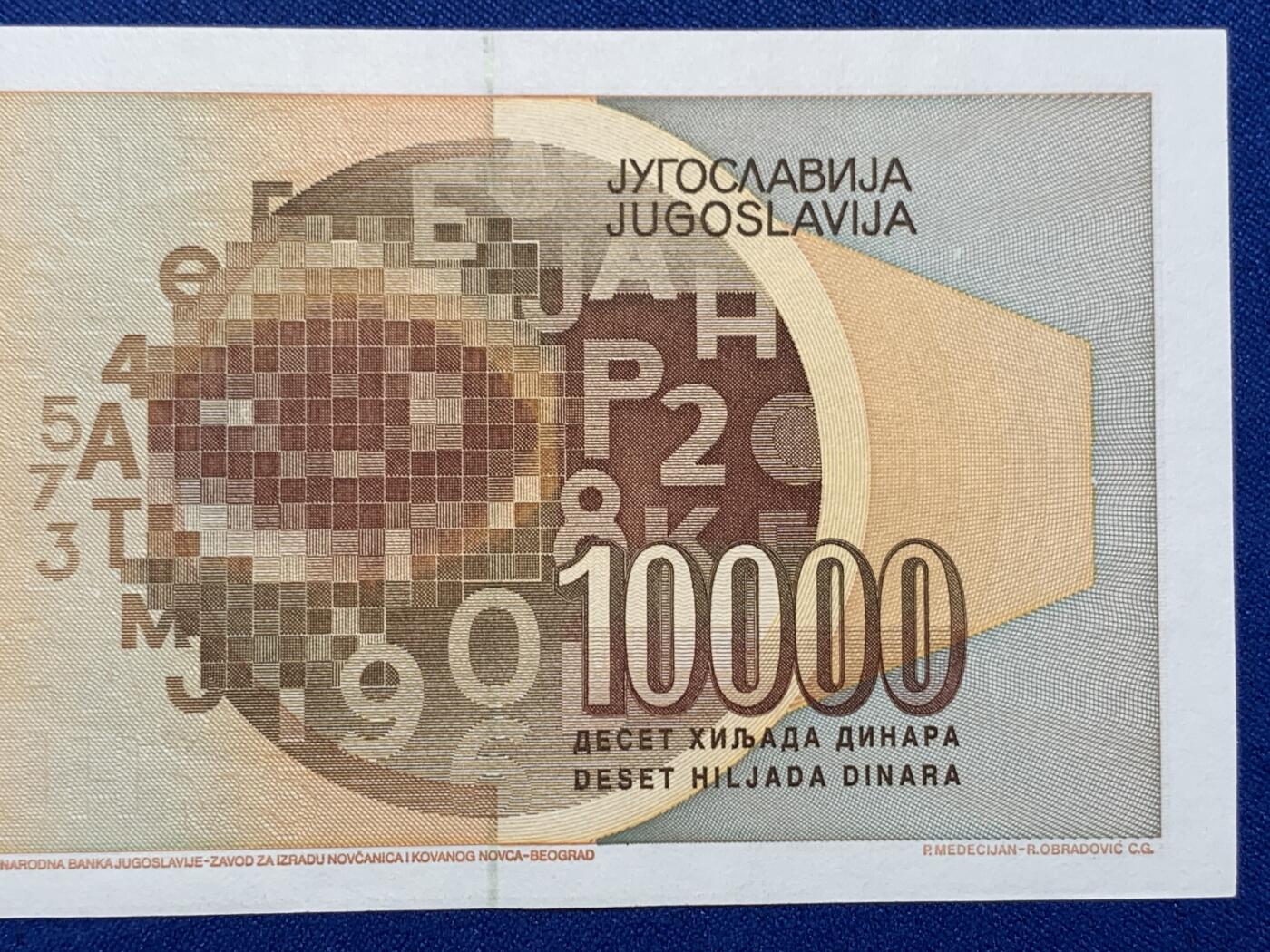 《竞宝斋》第274场- 周日，周一，周二  3场连拍 （全场包邮） 南斯拉夫 1992 10000第纳尔 纸币 细节见图