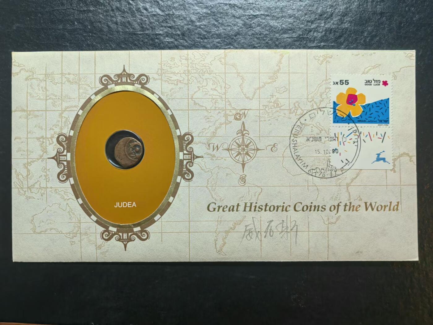 外国邮品💰🌞💰（拍卖）精品🔭专场🌟 威尼斯古代钱币-邮币本