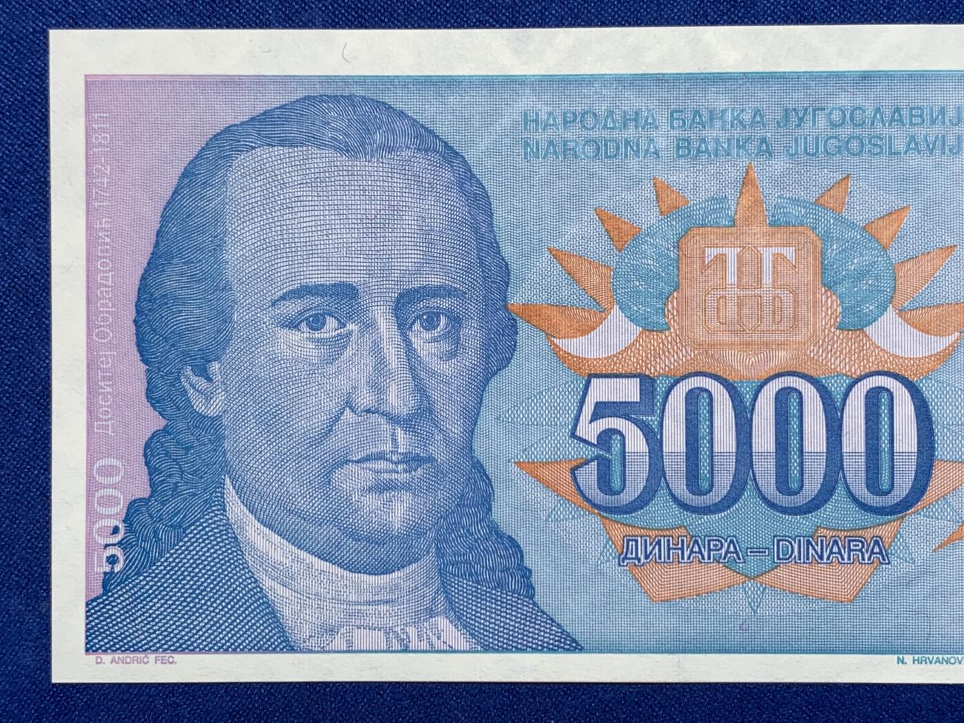 《竞宝斋》第274场- 周日，周一，周二  3场连拍 （全场包邮） 南斯拉夫 1994 5000第纳尔 纸币 细节见图