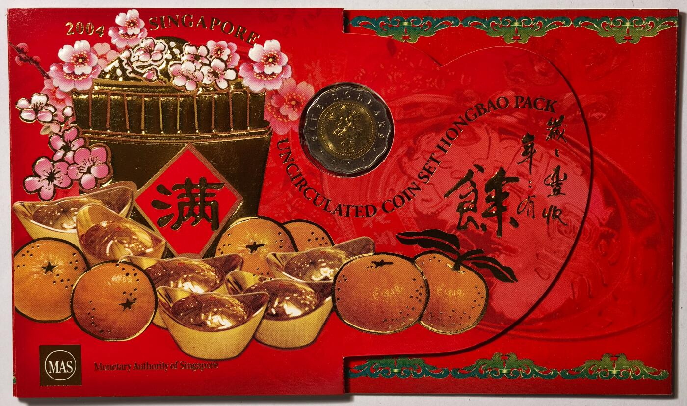 紫瑗钱币——第448期 新加坡 2004年 生肖猴年 流通硬币 1分——5元 7枚全套 红包 带5元硬币