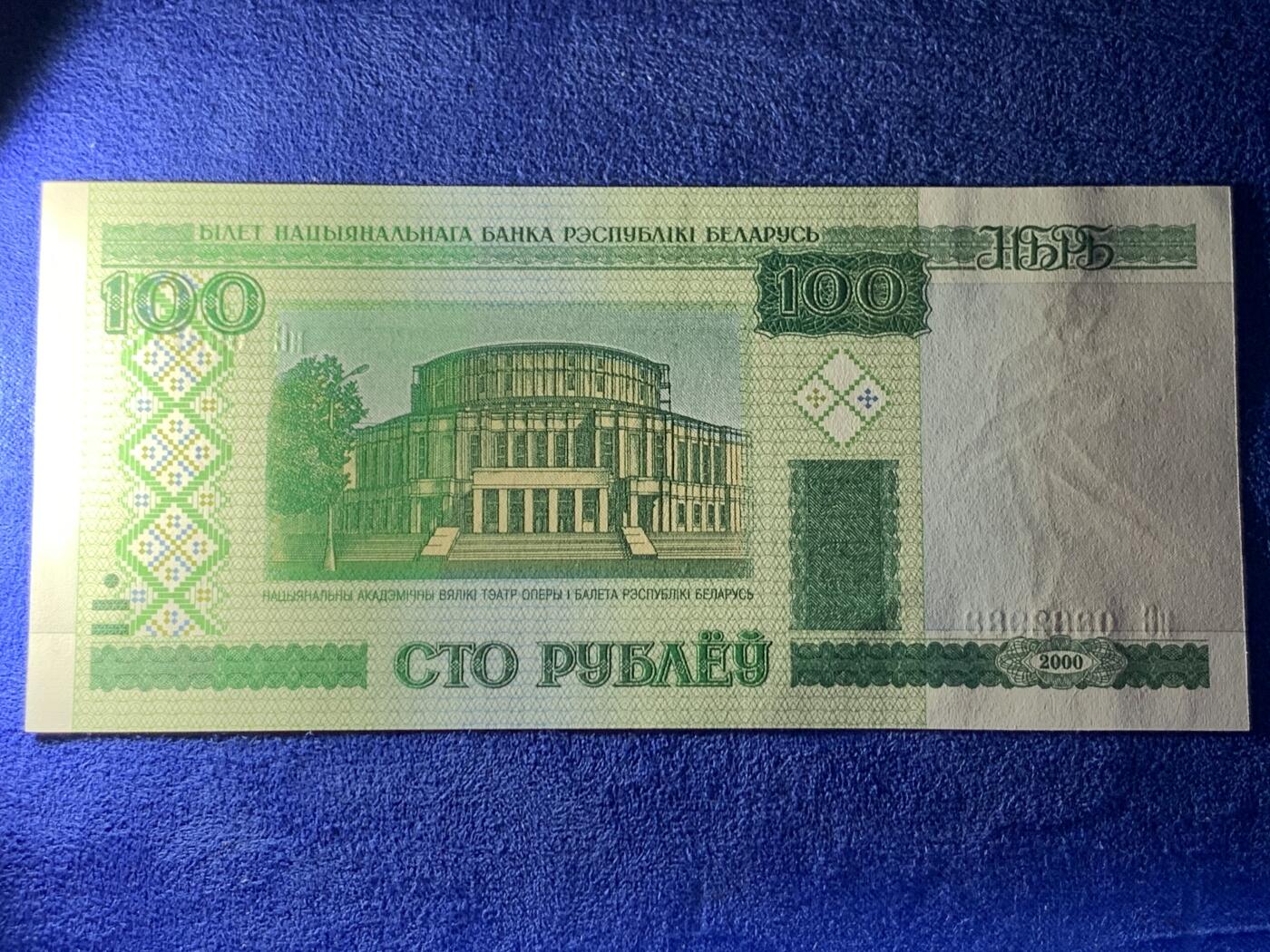 《竞宝斋》第274场- 周日，周一，周二  3场连拍 （全场包邮） 俄罗斯 2000年 100卢布  纸币 细节见图