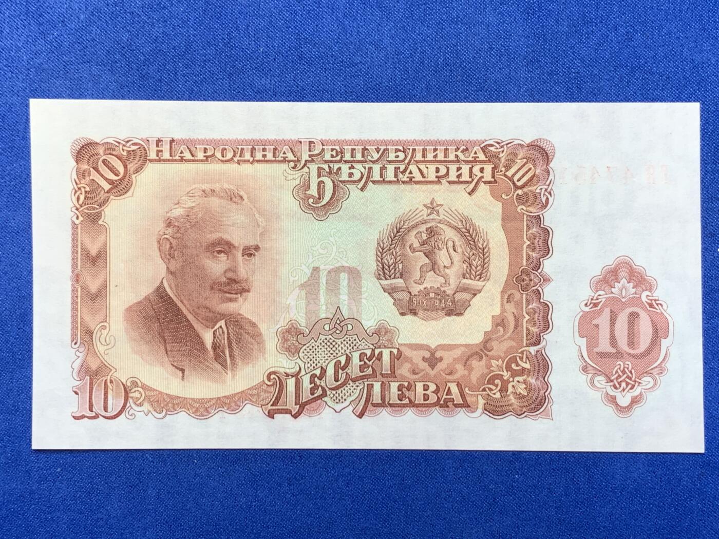 《竞宝斋》第274场- 周日，周一，周二  3场连拍 （全场包邮） 1951年 保加利亚10列弗 纸币