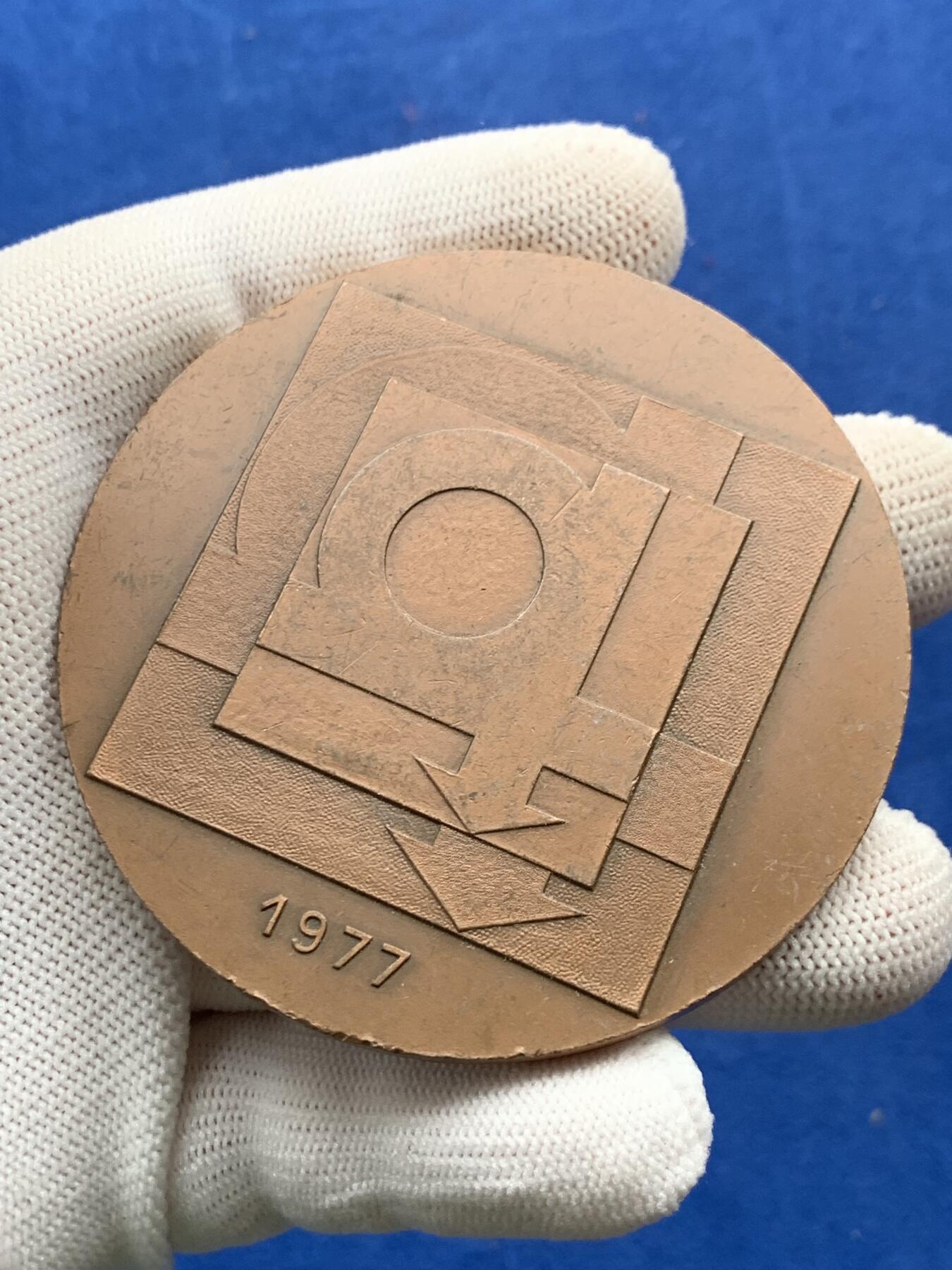 《竞宝斋》第274场- 周日，周一，周二  3场连拍 （全场包邮） 法国1977年雷维托专业行业50周年铜章 130.7克 68mm 