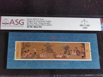 刘世昌艺术品销售中心～虎踞龙蟠*金杨在线联拍群第509期 - 2016年2016-5M（T）中国古代绘画.唐.高逸图 6元 特种邮票小型张（ASG XF90 串号：1082481-016）1枚。