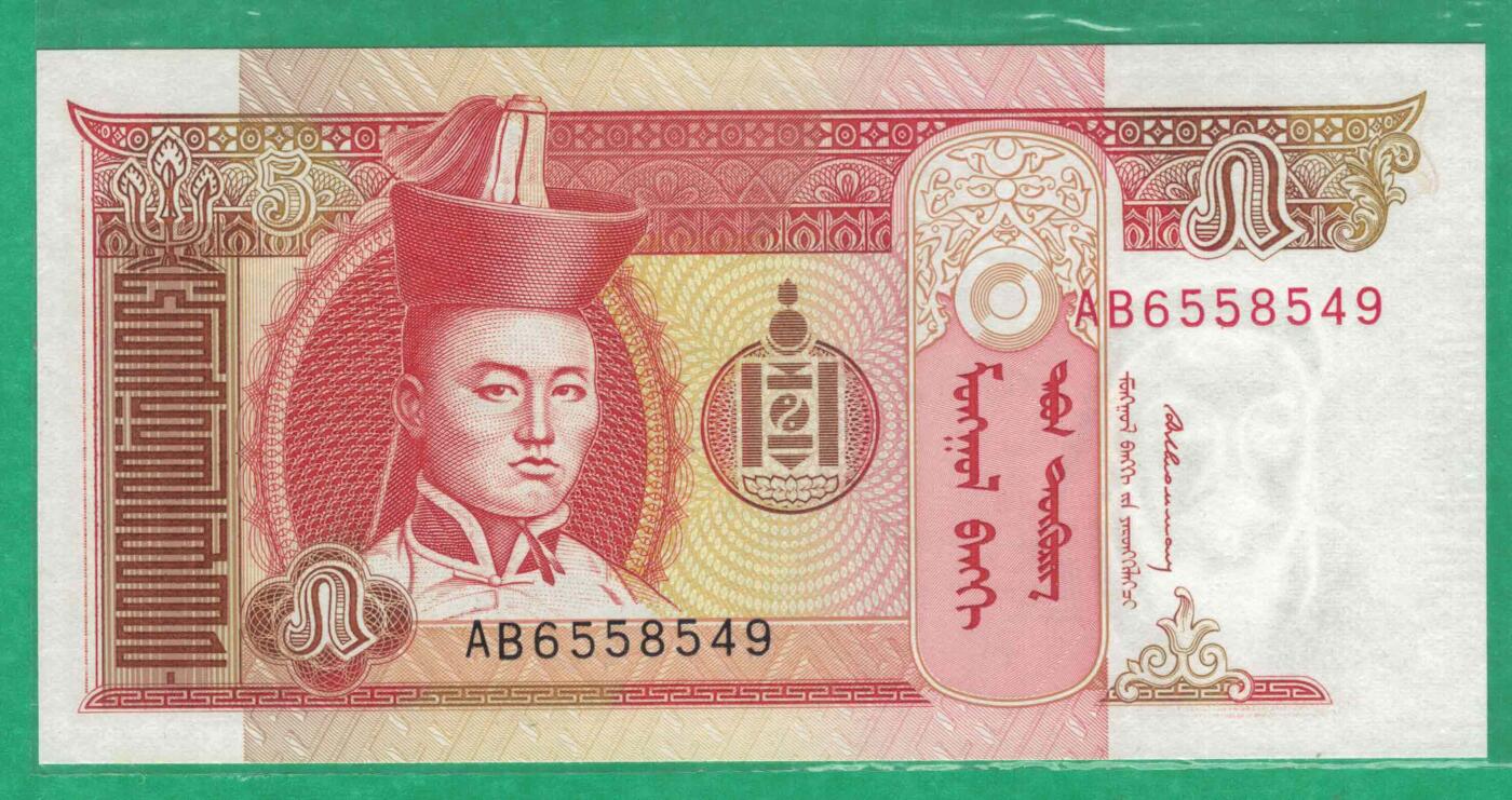 蒙古无年份版(1993年)5图格里特 亚洲纸币 实物图 UNC