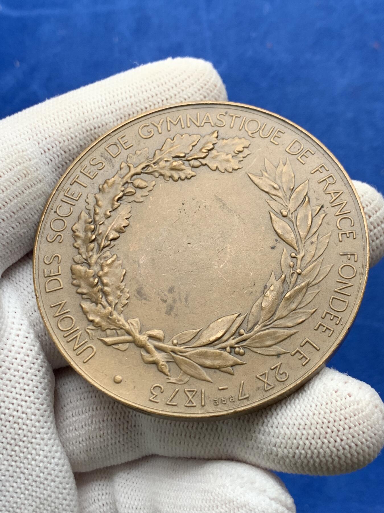 《竞宝斋》第274场- 周日，周一，周二  3场连拍 （全场包邮） 法国法国体操协会联盟成立纪念铜章 98.7克 59.1mm