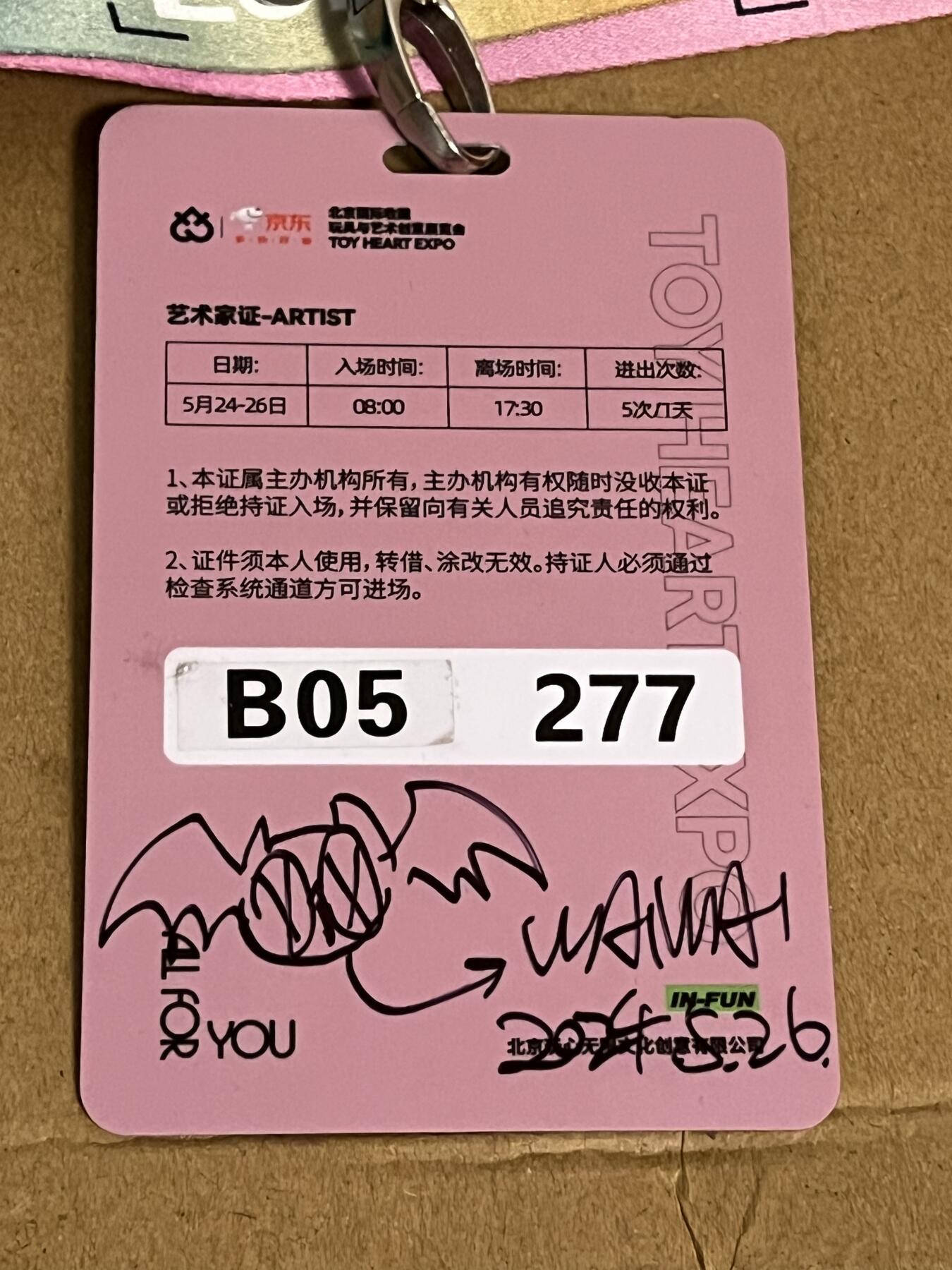 零元拍：  歪歪亲笔签绘 2024 TOYHEART展会艺术家证