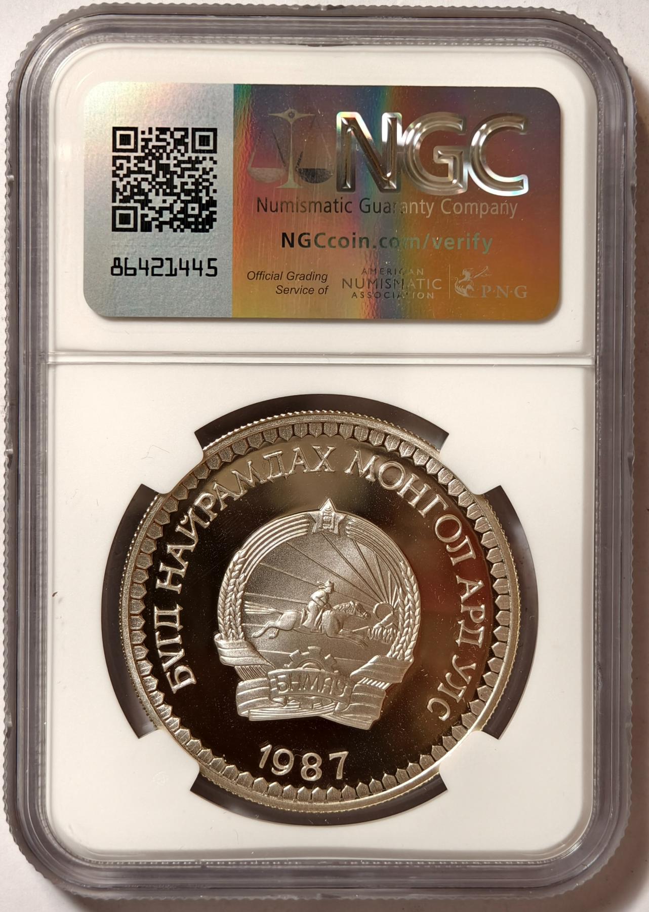 紫瑗钱币——第376期拍卖 蒙古 1987年 WWF世界濒危野生动物 雪豹 250图格里 银币 NGC PF70 ULTRA CAMEO