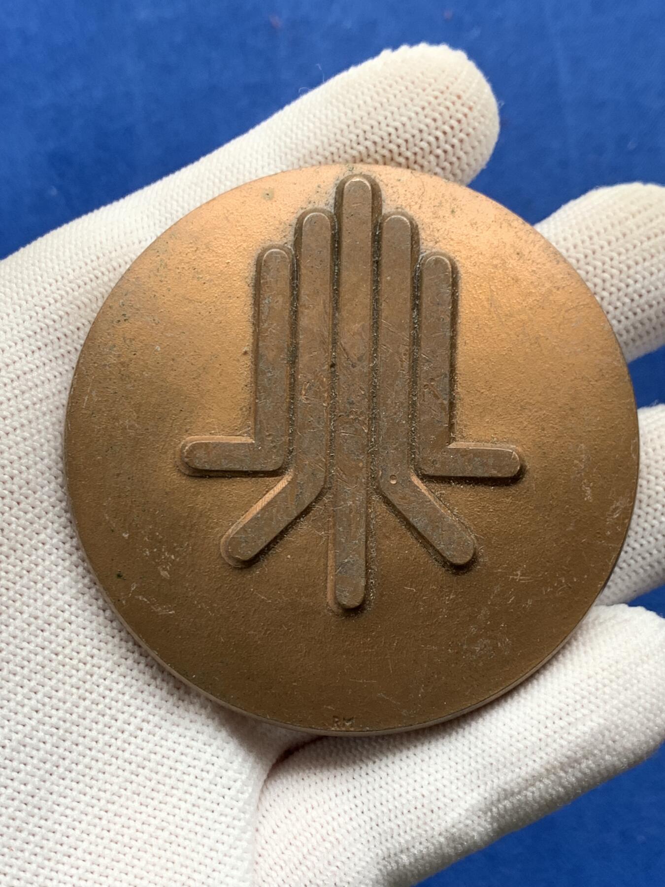 《竞宝斋》第274场- 周日，周一，周二  3场连拍 （全场包邮） 法国电子电气工业联合会铜章 195.3克 63.8mm