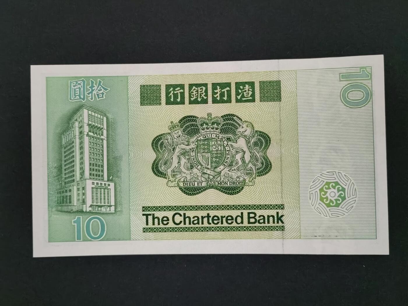 港澳币专场240602第四场 渣打银行1981年大鲤鱼UNC