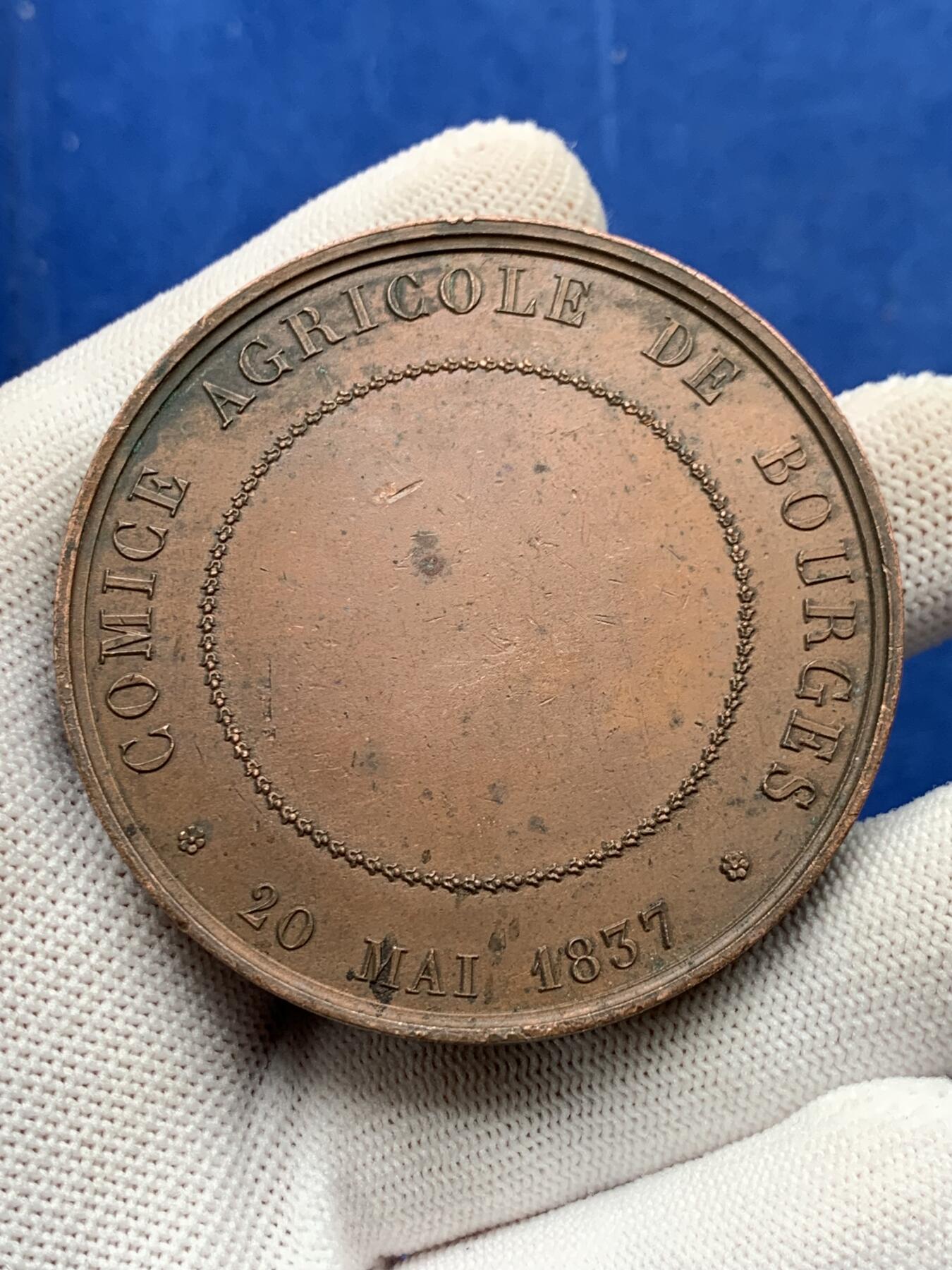 《竞宝斋》第274场- 周日，周一，周二  3场连拍 （全场包邮） 法国布尔克斯农业展铜章 108.9克 59.2mm