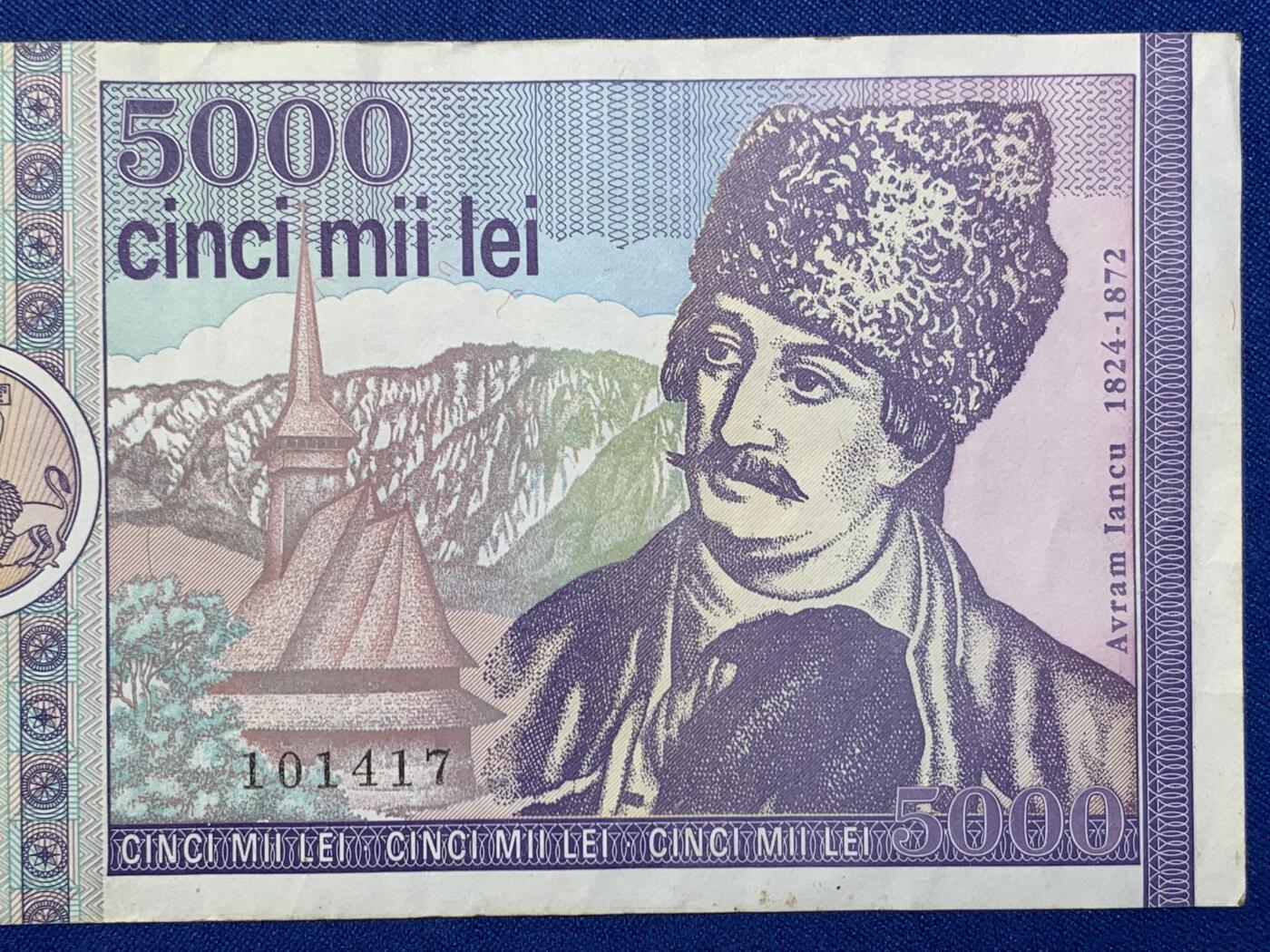 《竞宝斋》第274场- 周日，周一，周二  3场连拍 （全场包邮） 罗马尼亚 1992 5000 列伊 纸币 细节见图