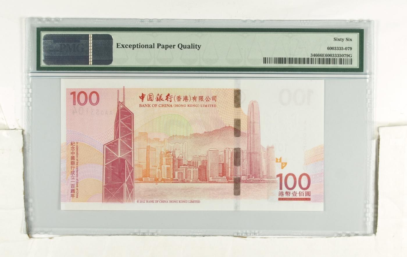 收藏联盟Quantum Auction 第350期拍卖  香港中国银行2012年100元成立100周年纪念钞AA冠 PMG66