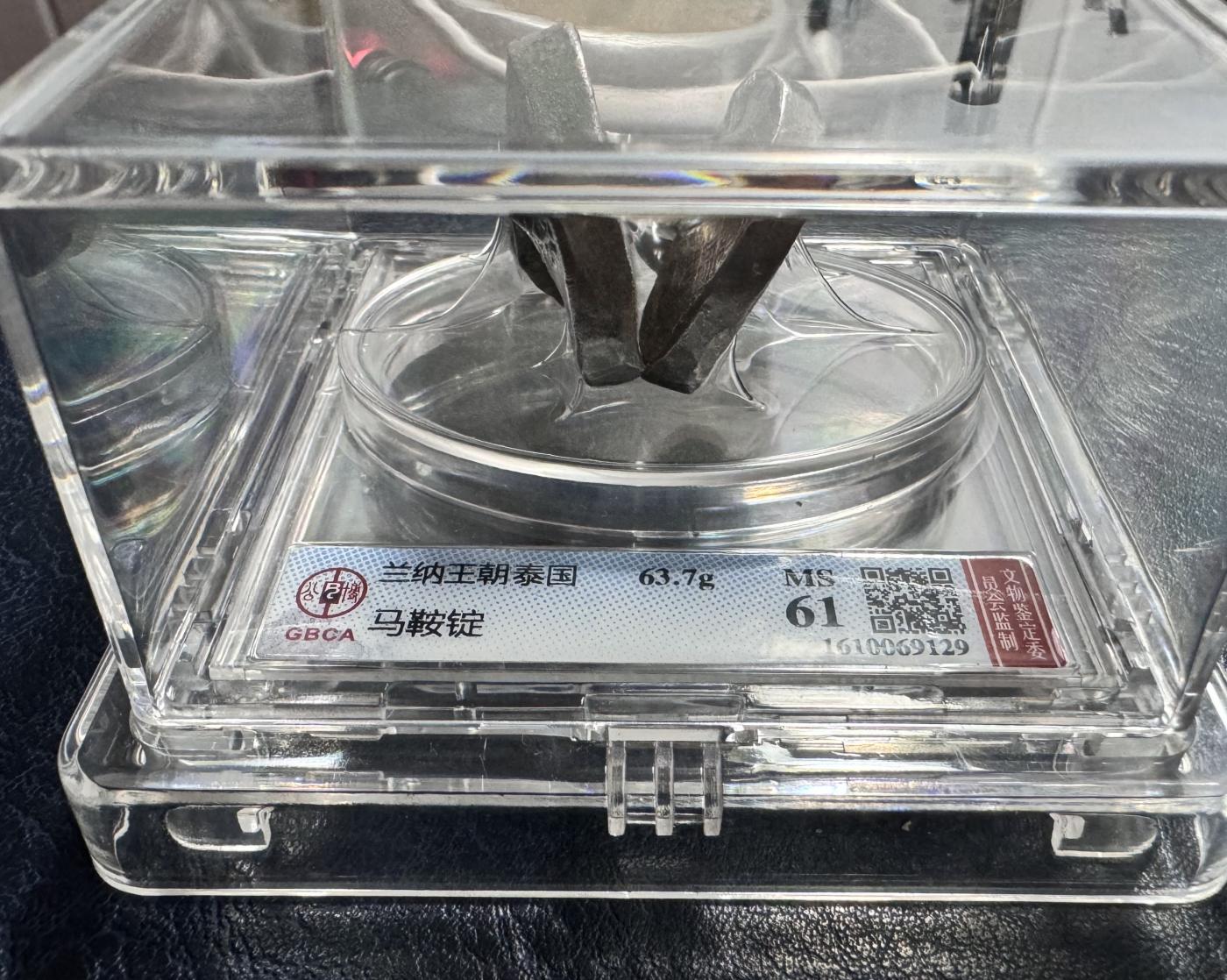 收藏联盟Quantum Auction 第349期拍卖  泰国兰纳王朝马鞍锭 GBCA ms61 重63.7g