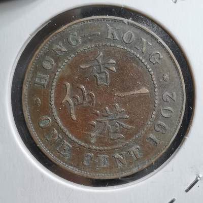 沼泽如烟--第365场 - 香港1902年一仙