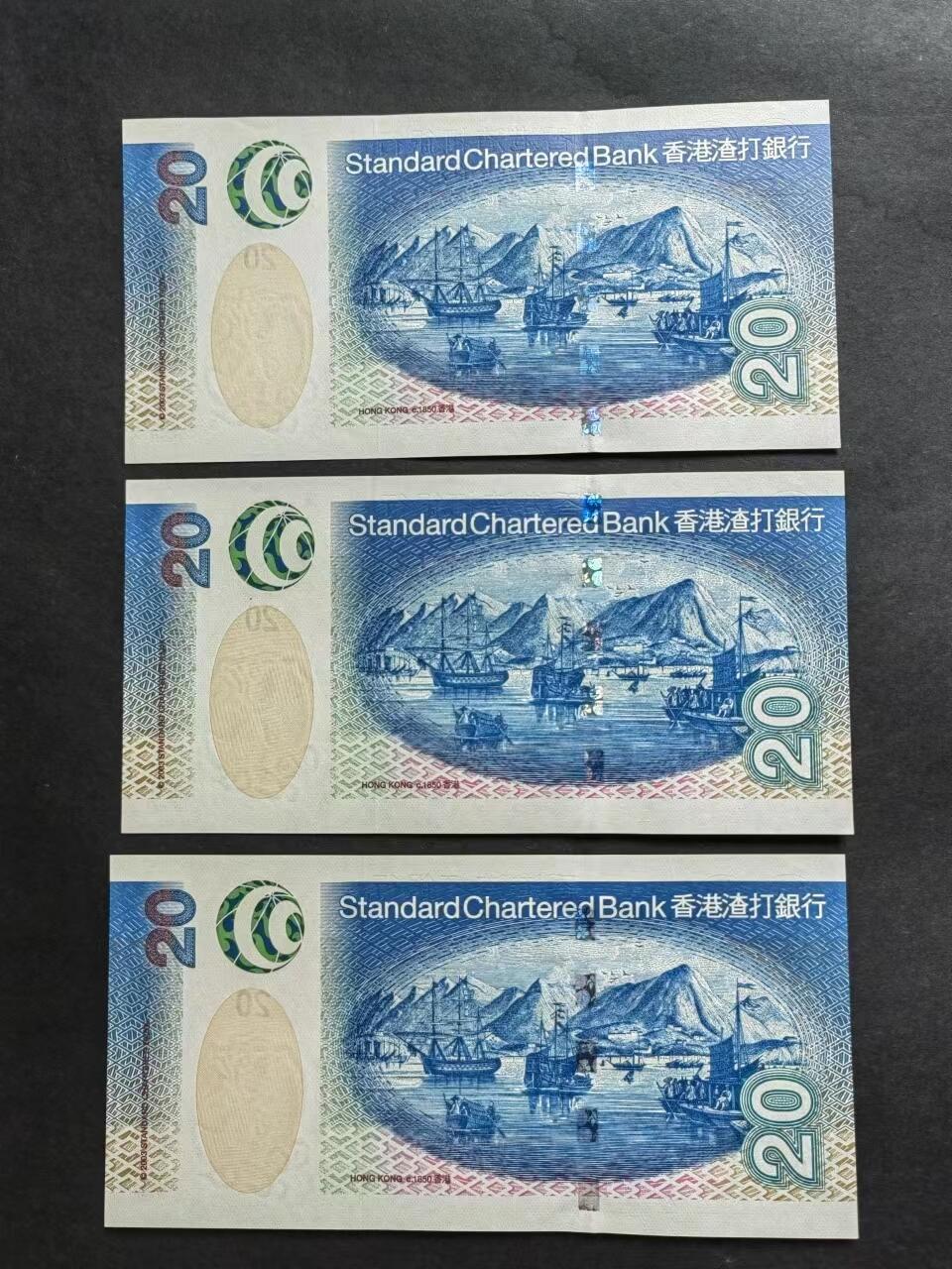 港澳币专场240602第四场 渣打银行小鲤鱼三连号UNC，但97这张右角有严重压痕象软折，品相如图。