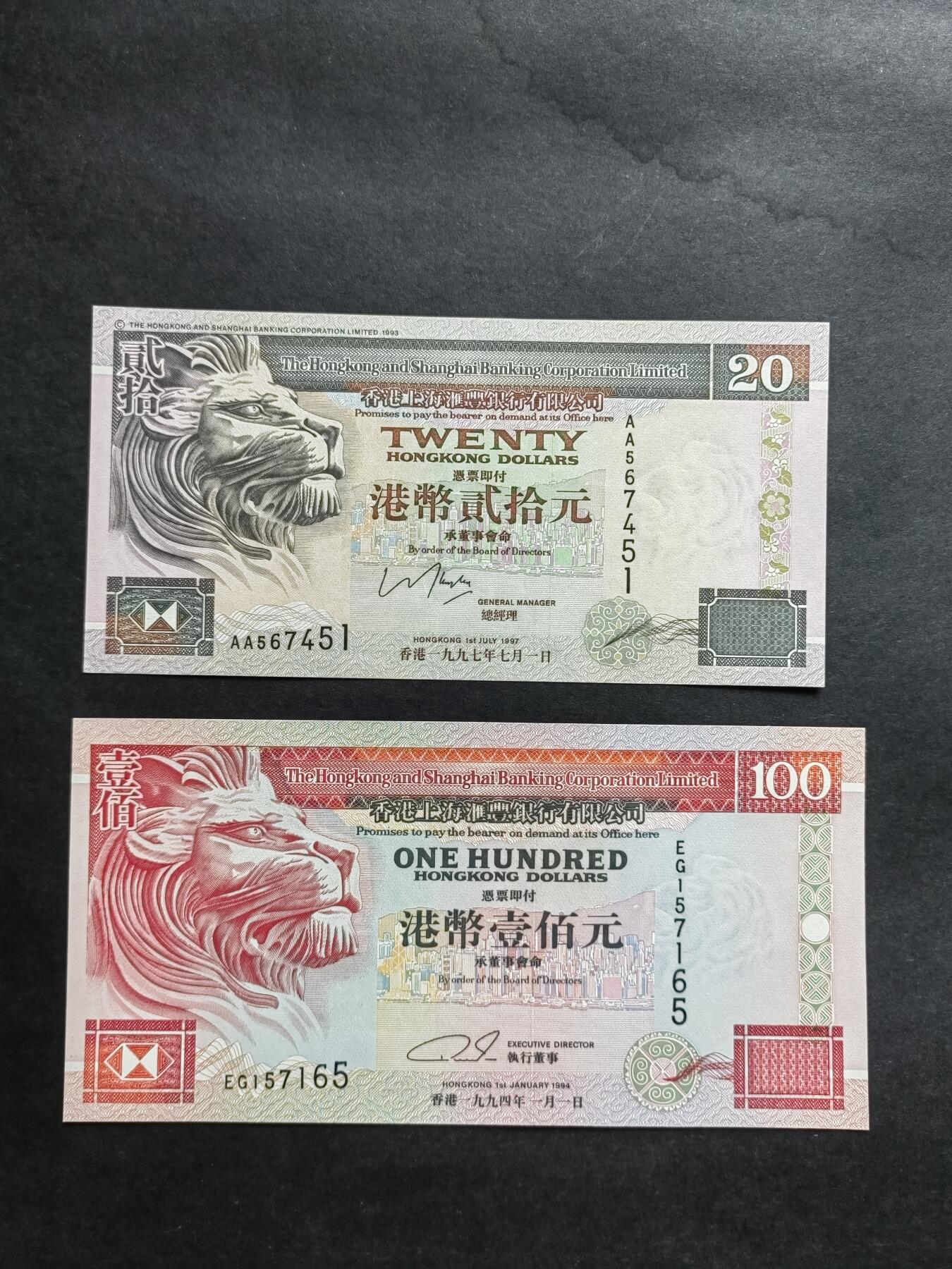 港澳币专场240602第四场 汇丰银行2张UNC，其中20元为1997年AA冠。