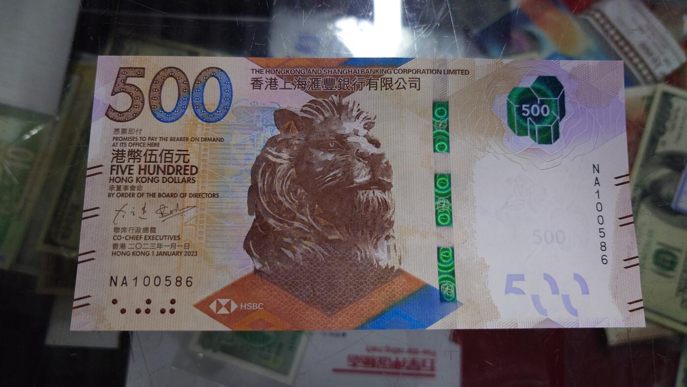 【世界钱币】精选微拍第109期暨2024年第20期  新到部分硬货(群里选剩) 2023年最新签名香港汇丰银行500元 全新绝品无47尾号586