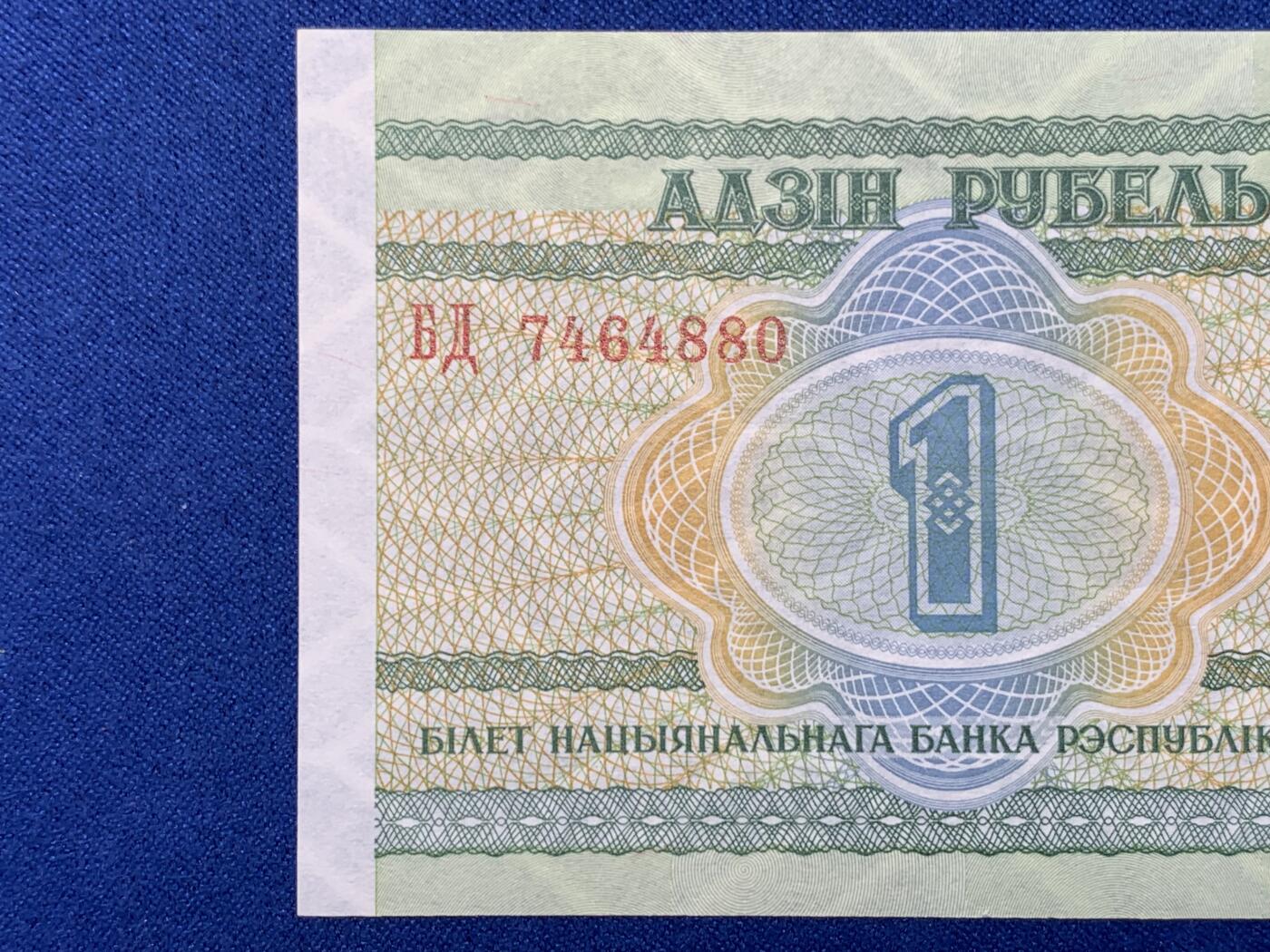 《竞宝斋》第274场- 周日，周一，周二  3场连拍 （全场包邮） 俄罗斯 2000年 1卢布 纸币 细节见图