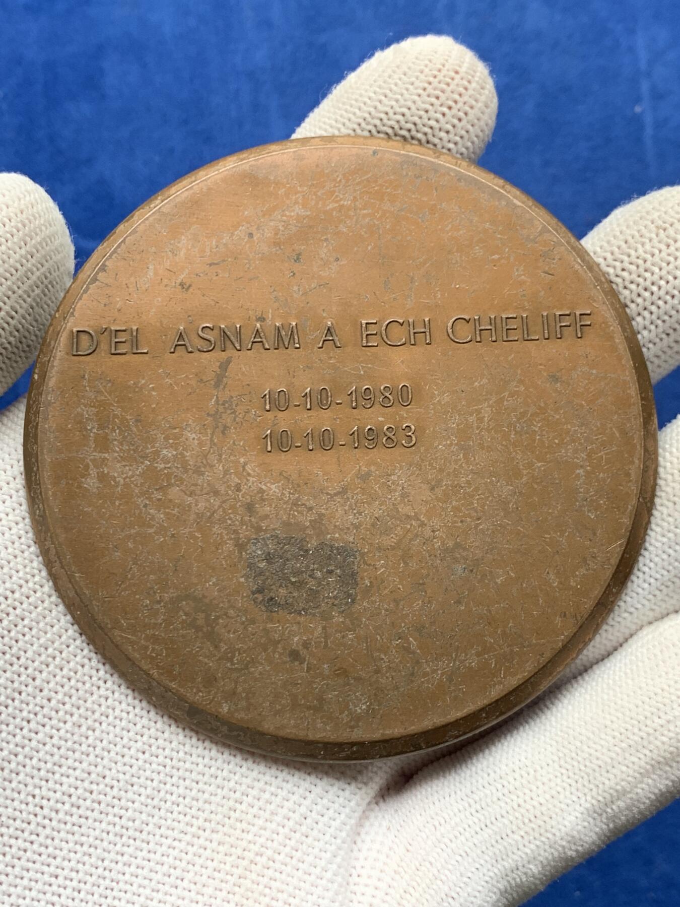 《竞宝斋》第274场- 周日，周一，周二  3场连拍 （全场包邮） 阿尔及利亚埃奇-切利夫市铜章 188.4克 75mm