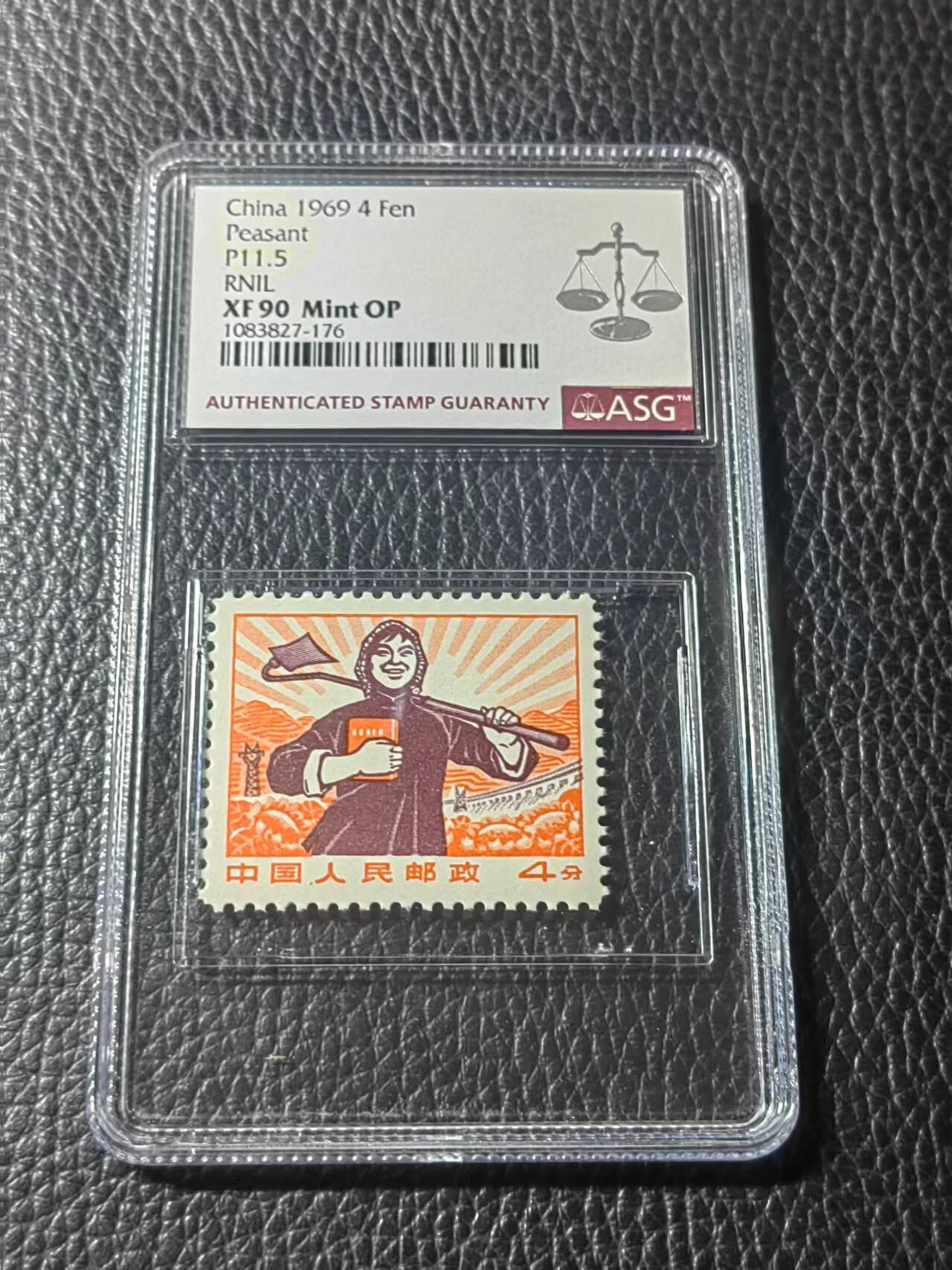 洪涛臻品批发群 精选邮票限时拍卖第六百三十一期  【精品细齿推荐】【细齿90分农民配套稀缺货】★组外品★普无号 11.5°细齿 精品   农民    ASG90高分OP一枚，普通票下边16个齿，细齿组外品19个齿，配套必备，末图近期成交95高分价格做参考