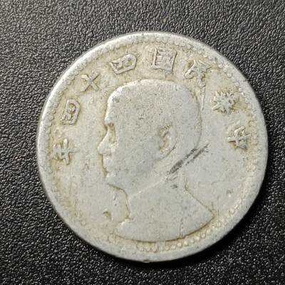 ↓君缘收藏106期☞钱币邮品↓无佣金、可寄存、满10元包邮  - 民国四十四年