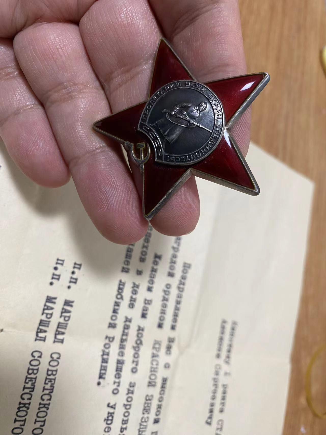 苏联勋章奖章5月27日拍卖第九期6月4日晚上九点结束 苏联海军勋章阿列克谢Староверов Алексей Сергеевич 职位Капитан 1 ранга相当于陆军上校 的红星勋章3582144 好品 为冷战军事政治训练获得 带证件 带颁发证明 有军事主官签名 海军上将 不知道一亲笔还是印签。总之还是很少见的。