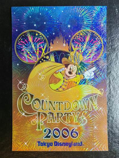 外国邮品💰🌞💰（拍卖）精品🔭专场🌟 - 2006年日本迪士尼乐园周年纪念-日本原装制造
