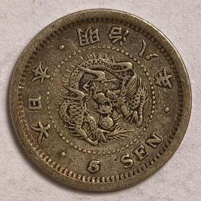 紫瑗钱币——第356期拍卖 - 日本 1875年 明治8年 龙洋 5钱 1.35克 0.9银