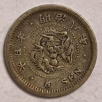 紫瑗钱币——第573期 - 日本 1875年 明治8年 龙洋 5钱 1.35克 0.9银