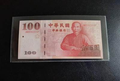 Triple S 第34期 - 中华民国100年纪念钞，无47豹子号222，全新UNC