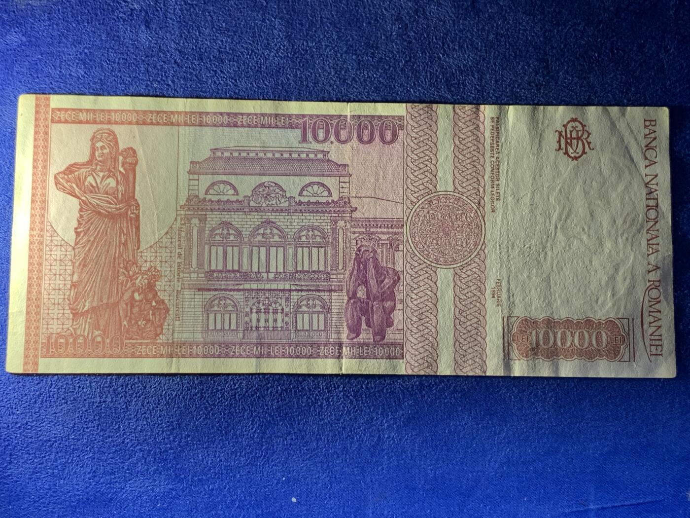 《竞宝斋》第274场- 周日，周一，周二  3场连拍 （全场包邮） 罗马尼亚 1994年 10000列伊 纸币 细节见图