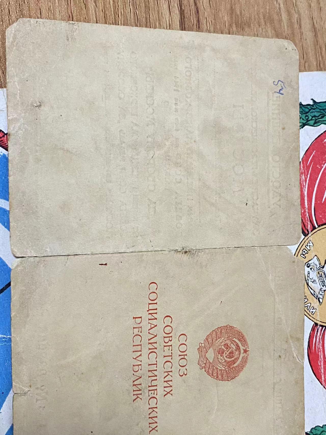 苏联勋章奖章5月27日拍卖第九期6月4日晚上九点结束 苏联海军勋章阿列克谢Староверов Алексей Сергеевич 职位Капитан 1 ранга相当于陆军上校 的 保卫莫斯科奖章的证件稀少油皮纸版本加稀有的莫斯科防空的大奖状 为1941年7月22日空袭莫斯科防空立功人员所得 喜欢的可以去查相关资料