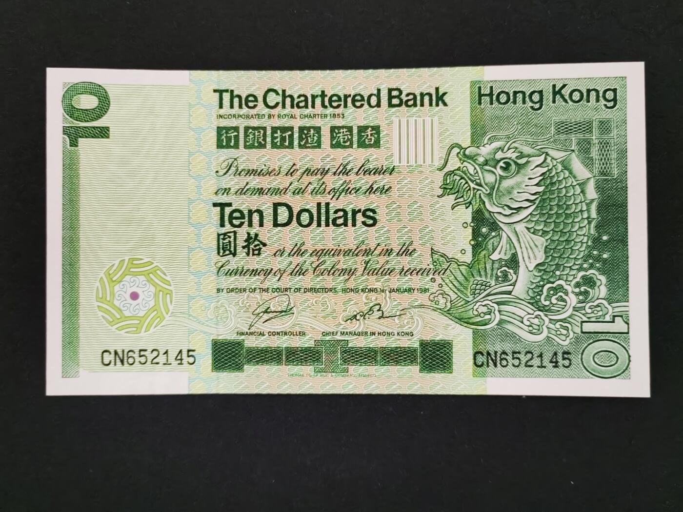 港澳币专场240602第四场 渣打银行1981年大鲤鱼UNC